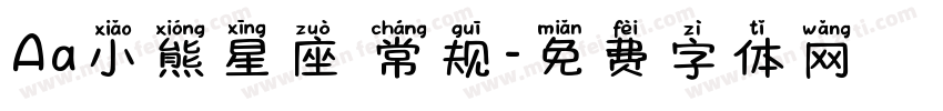 Aa小熊星座 常规字体转换